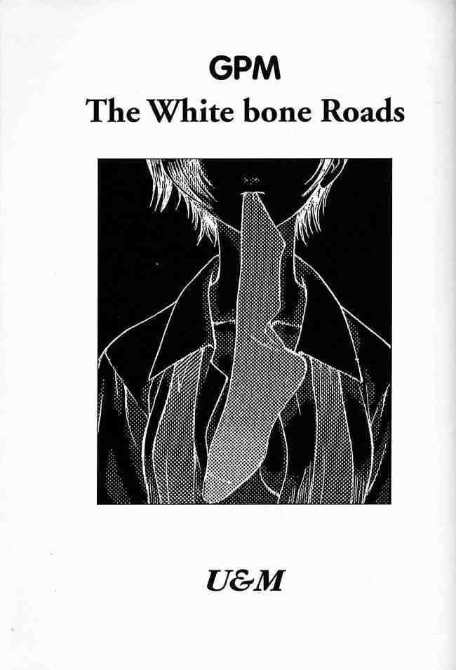 [Munchen Graph,UROBOROS (Kita Kaduki,Mach II,Utatane Hiroyuki)] The White bone Roads (Gunparade March) [ミュンヘングラフ,UROBOROS (北かづき,まぁくII,うたたねひろゆき)] The White bone Roads (ガンパレードマーチ)