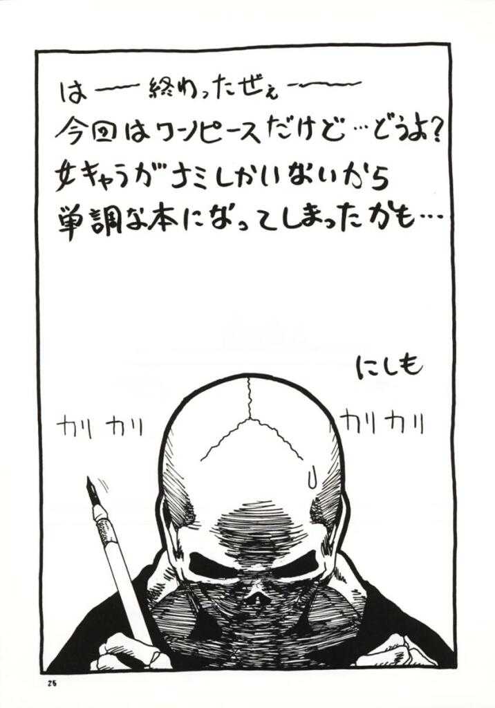 MANGANA (Doluta, Nishimo)] NyanNyan NAMI HEY! (One Piece) [漫画な。(ドルタ, にしも)] 娘々NAMI HEY! (ワンピース)