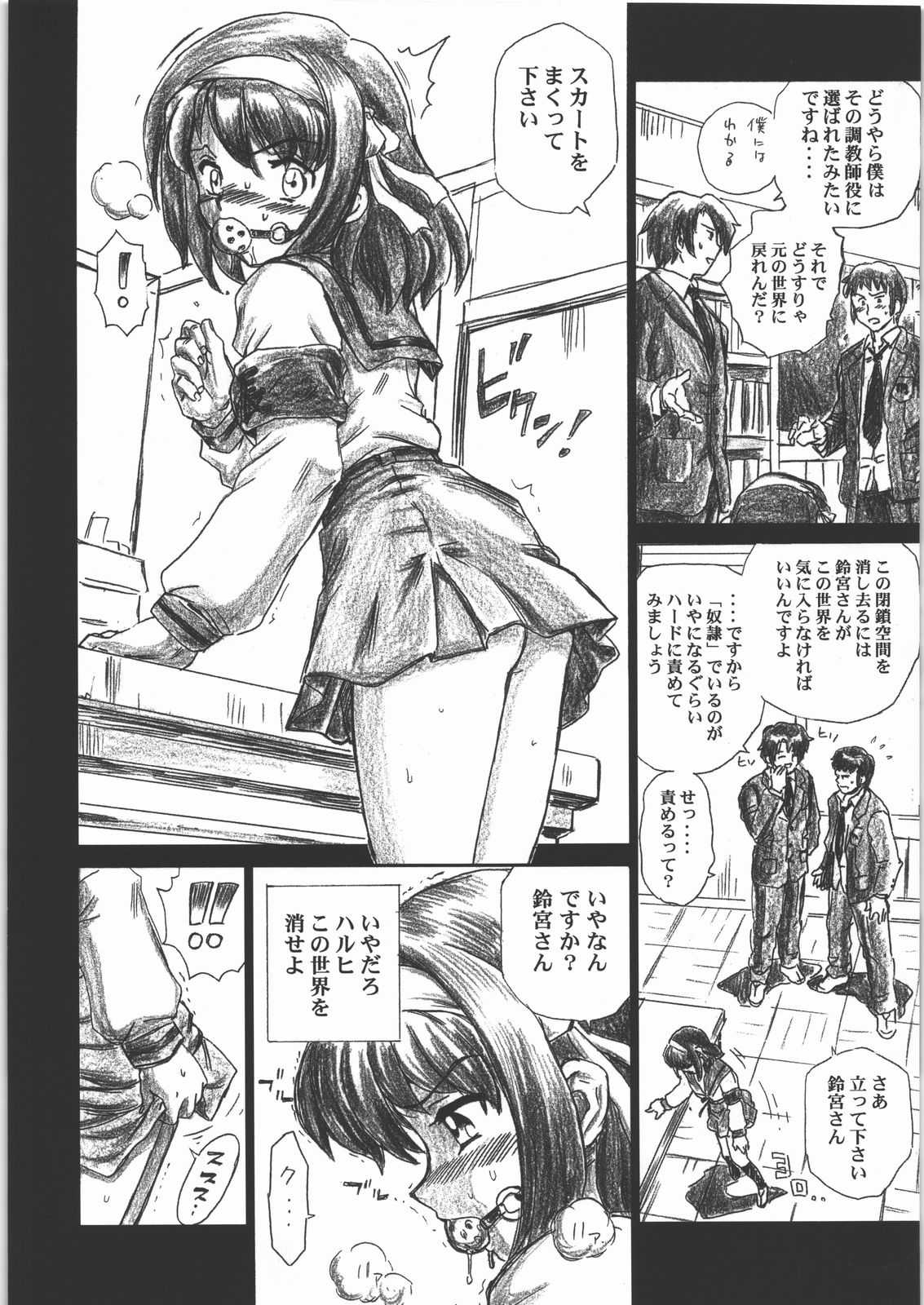 (C71) [Rat Tail (Irie Yamazaki)] TAIL-MAN HARUHI SUZUMIYA BOOK (The Melancholy of Haruhi Suzumiya) (C71) [Rat Tail (Irie Yamazaki)] TAIL-MAN HARUHI SUZUMIYA BOOK (涼宮ハルヒの憂鬱)