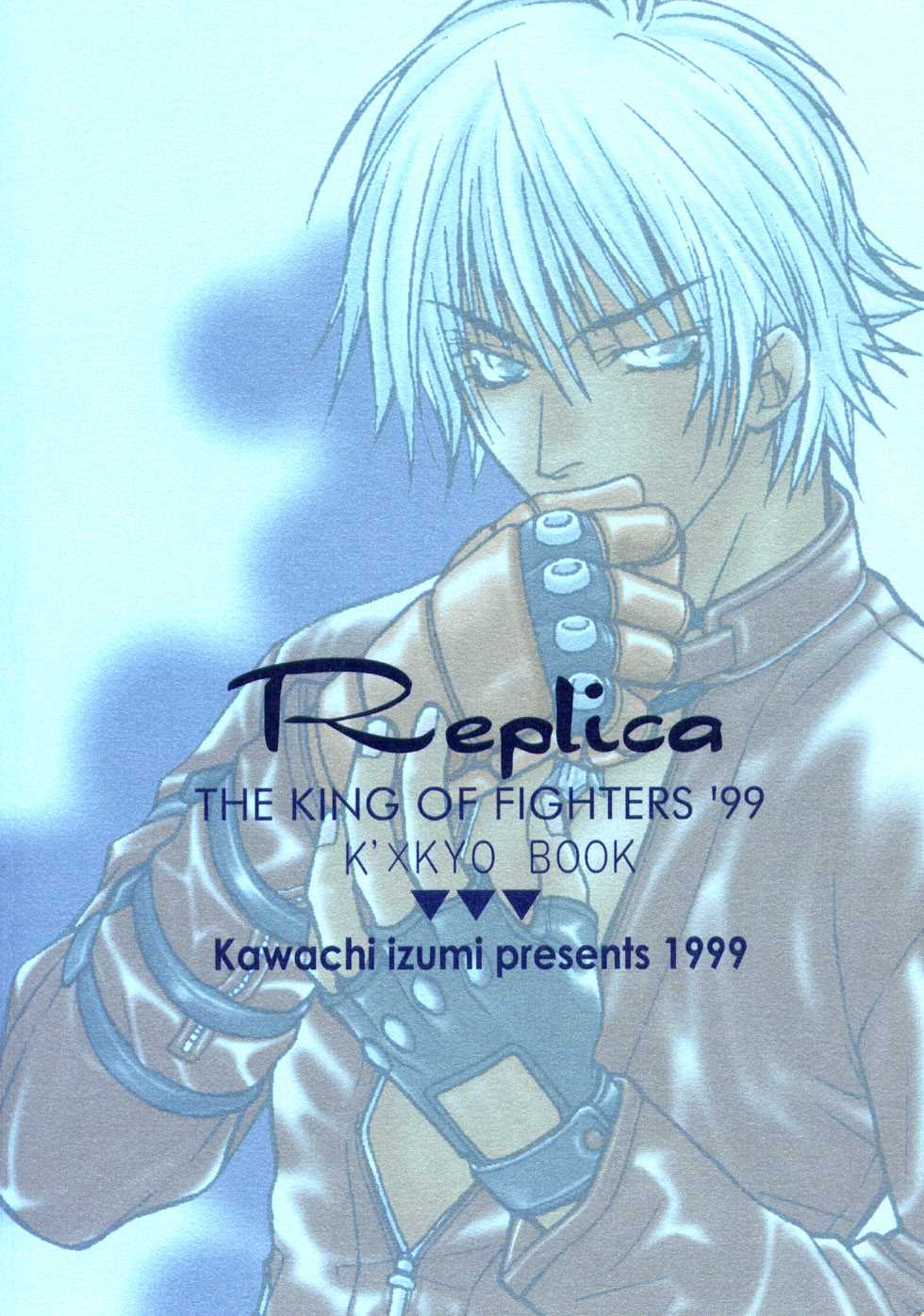 [Kawachi Izumi] Replica (King of Fighters) 