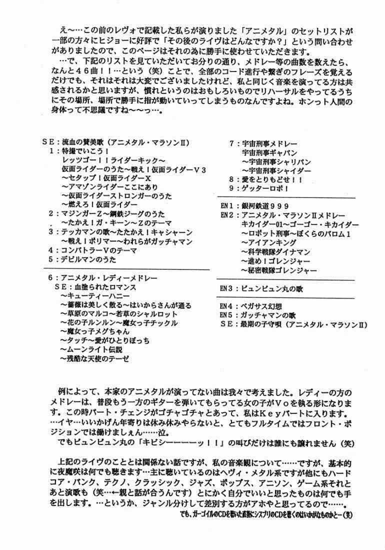 [D&#039;Erlanger (Yamazaki Shou)] Suites (I&quot;s) [D&#039;ERLANGER (夜魔咲翔)] Suites (アイズ)