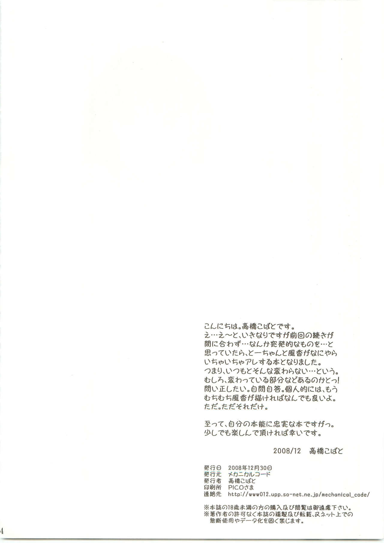 (C75) [Mechanical Code (Takahashi Kobato)] Otonari Extra (Yotsubato!) (C75) [Mechanical Code (高橋こばと)] おとなり。えきすとら！ (よつばと！)