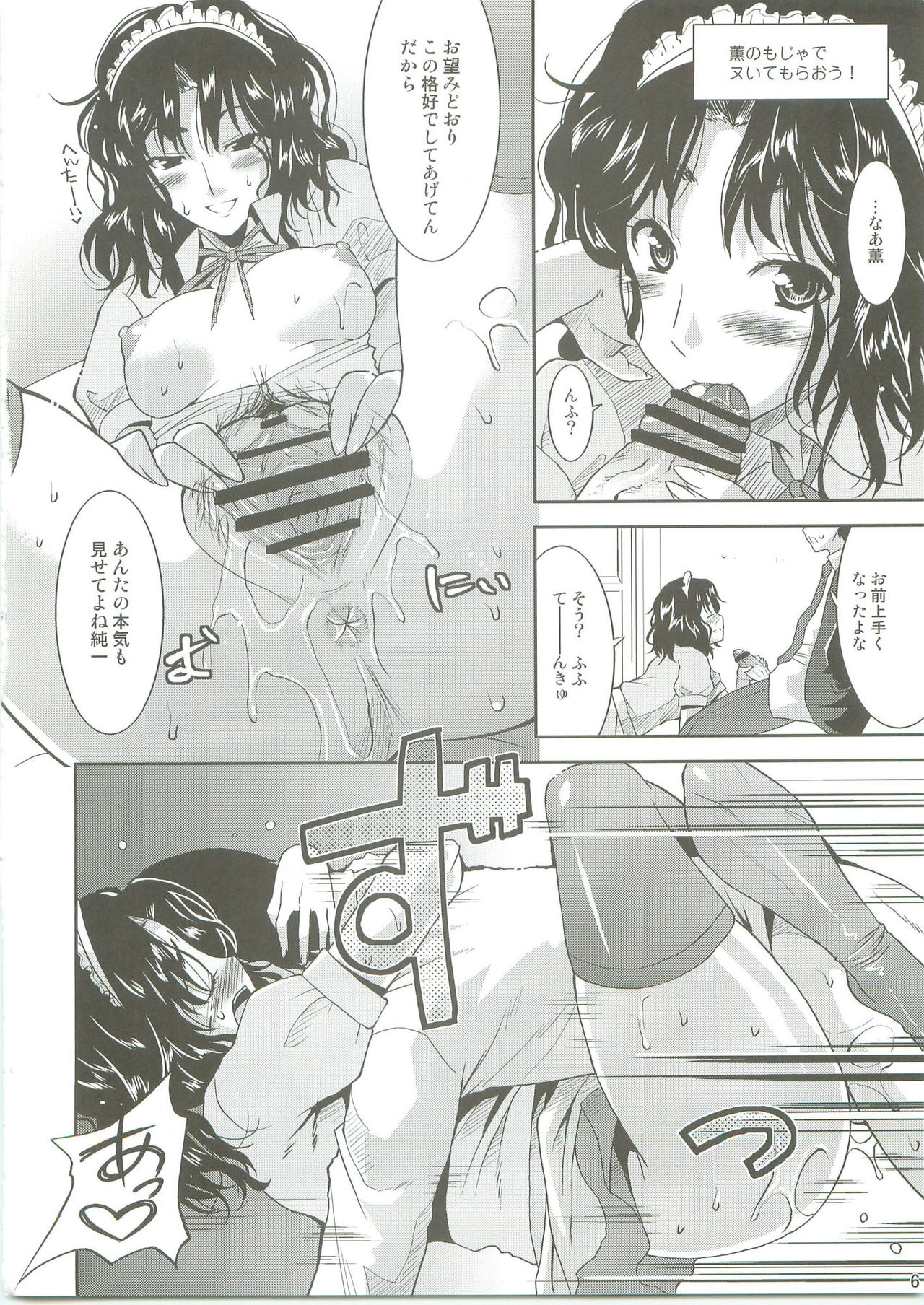 [gos to vi (Utamaro)] Lovely Heart Breaker (Amagami) (同人誌) [gos to vi (歌麿)] ラブリーハートブレイカー (アマガミ)