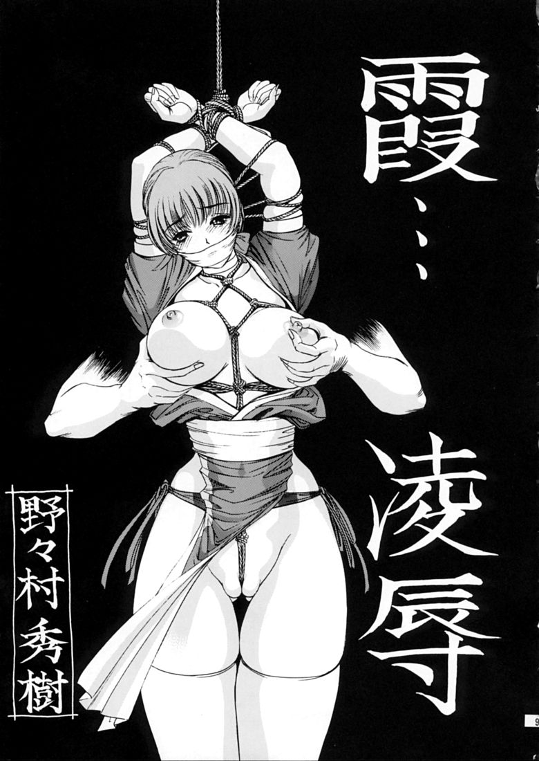 [Megami Kyouten] Datte Dame Ningen da Mono! Ver.2 (Dead or Alive) [女神教典] だってダメ人間だもの! Ver.2 (デッドオアアライブ)