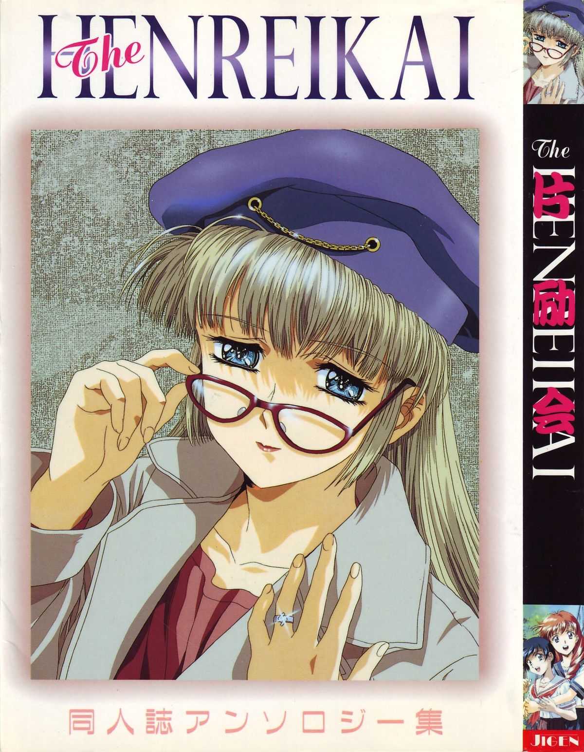 [Anthology] The Henreikai (Evangelion) 