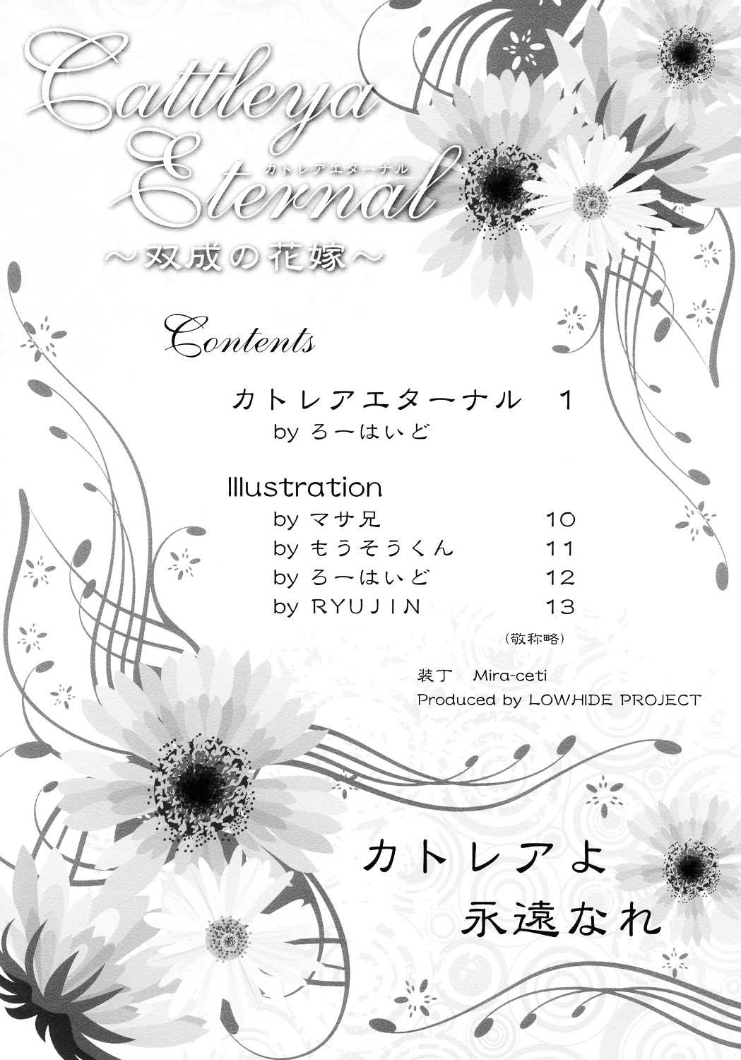 [Queen&#039;s Blade] Cattleya Eternal - Futanari no Hanayome  [JAP] 