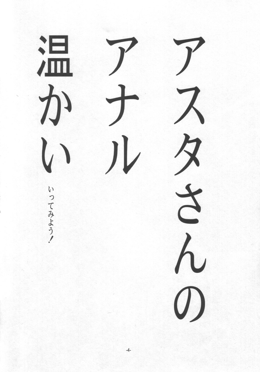 [Danbooru] A.A.A (Shinra Banshou) [ダンボール] A.A.A (神羅万象)