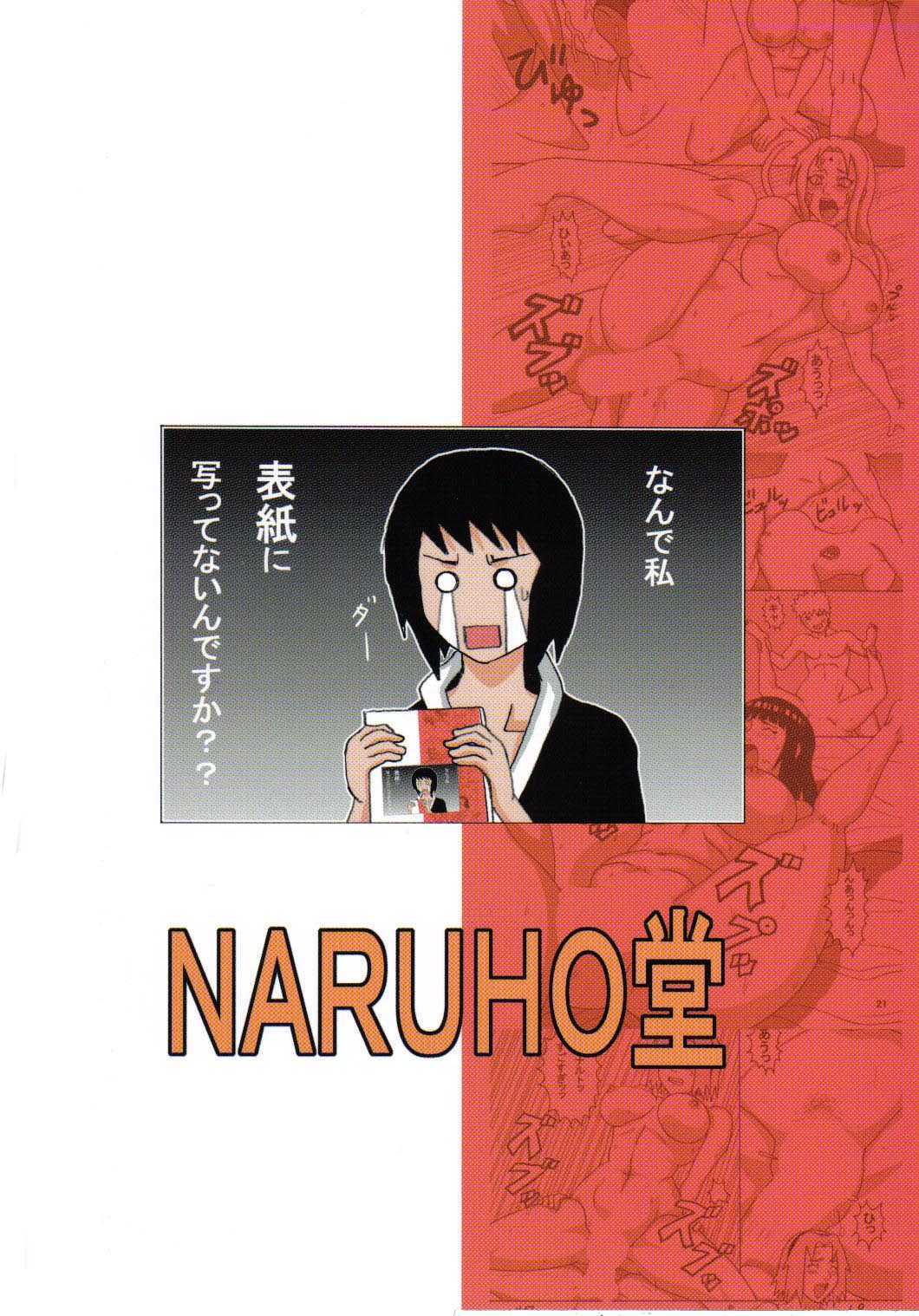 (C72) [Naruho-dou (Naruhodo)] Tsunade no Inchiryou (Naruto) (C72) [NARUHO堂 (なるほど)] ツナデの淫治療 (ナルト)