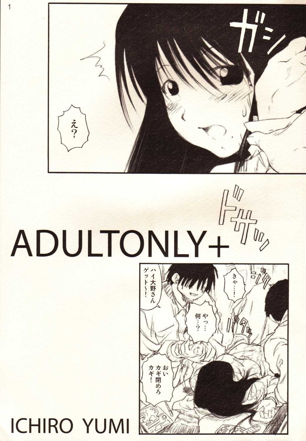 [A-Office] ADULT ONLY+ 