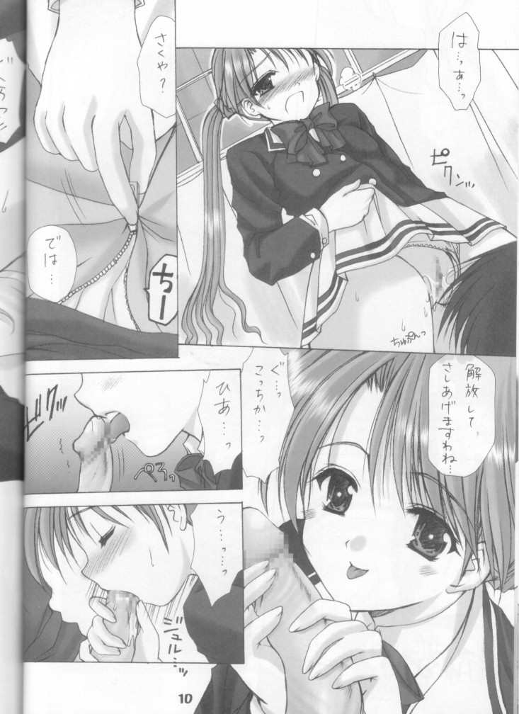 [Imomuya Honpo] Oniisama He ... 2 Sister Princess &quot;Sakuya&quot; Book No.2 