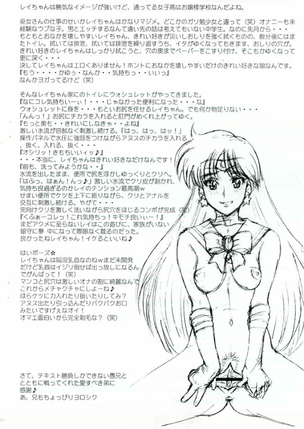 [Sailor Moon] Nippon Jupiter [ENG] 