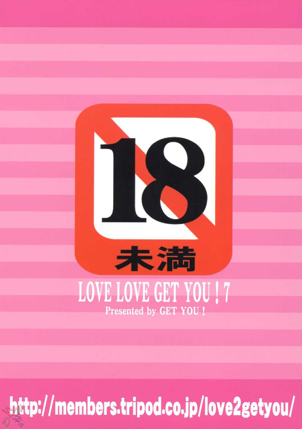(C67) [GET YOU! (Hasegawa Atsuji)] LOVE LOVE GET YOU! 7 (Mobile Suit Gundam Seed Destiny) [English] [SaHa] (C67) [GET YOU! (長谷川敦史)] LOVE LOVE GET YOU! 7 (機動戦士ガンダムSEED DESTINY) [英訳] [SaHa]