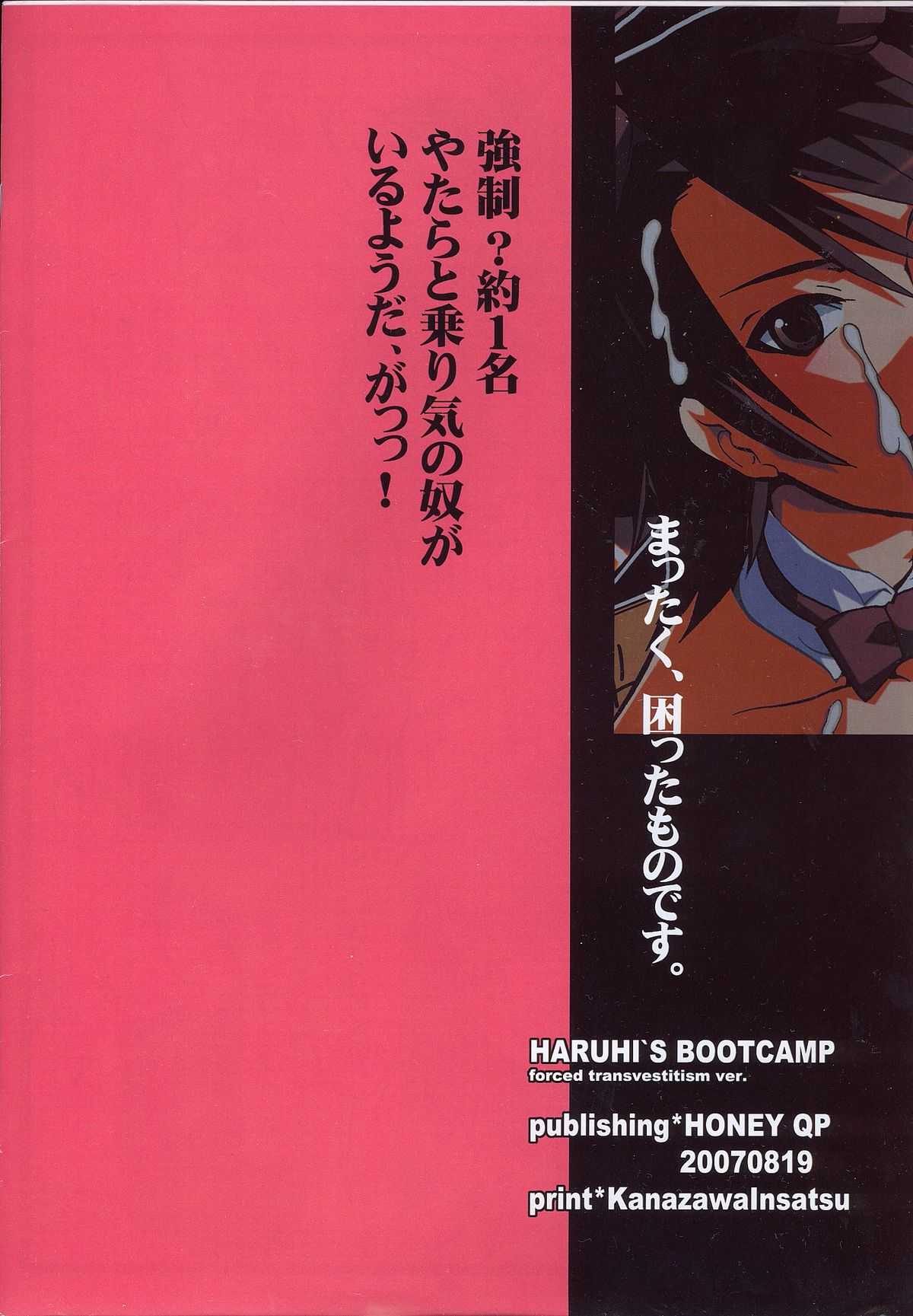 [HONEY QP] Haruhi Bootcamp Forced Enlistment (haruhi){yaoi} 
