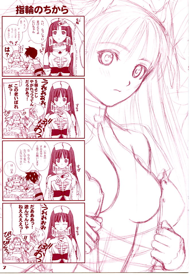 Shining Tears 8Pg Special 