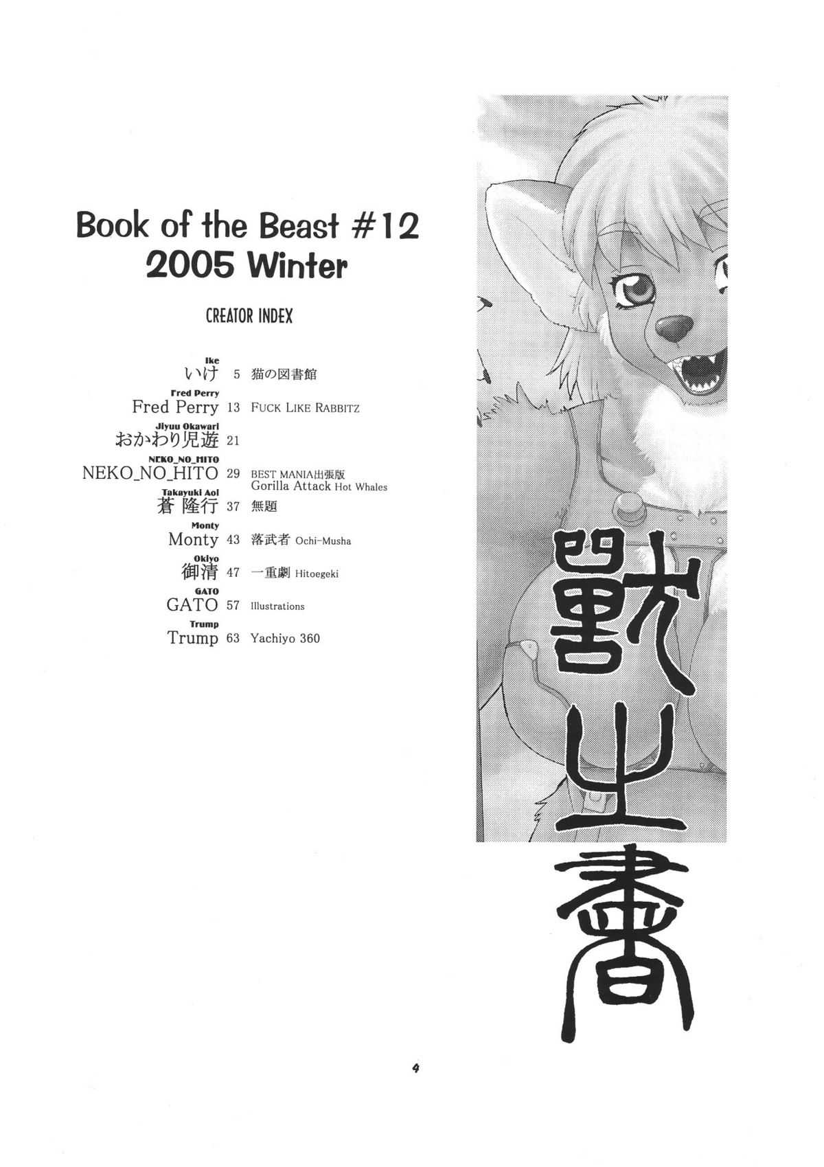 Book of the Beast 12 