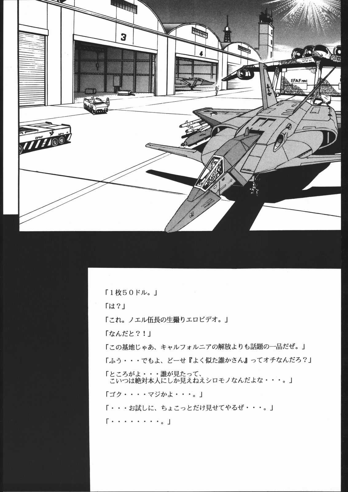 PRIVATE IDOL NOEL - Noeru Gochou Kannou Shashinshuu (Gundam) 