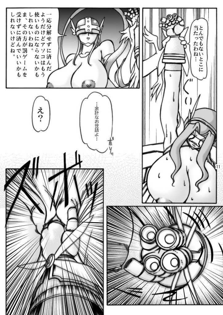 [GLAMOUR WORKS] Boob Monster D (Digital Monsters / Digimon) [GLAMOUR WORKS] ぶーぶもんすたあD (デジタルモンスター)