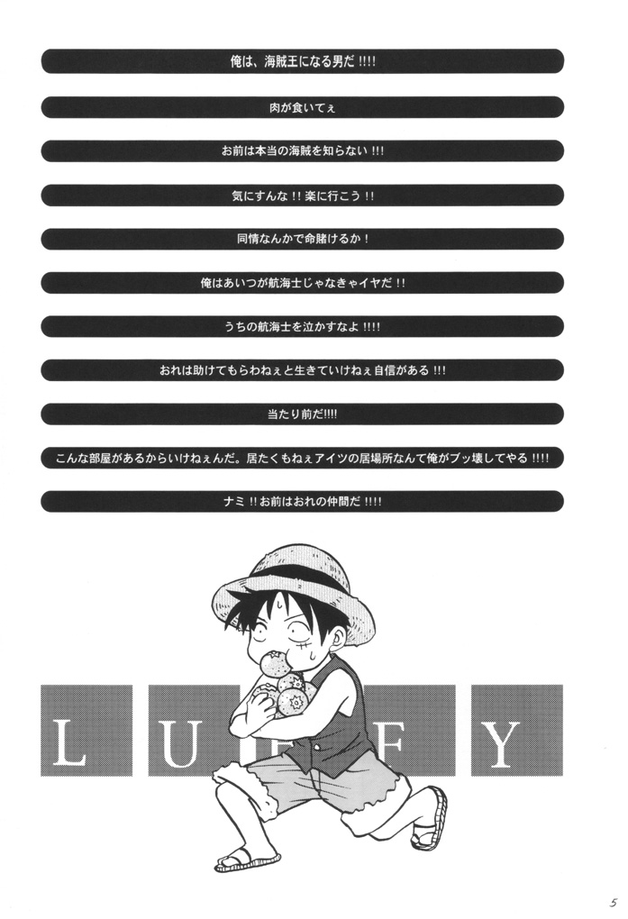 (SC16) [Koala Machine (Tokiwata Miki)] Taiyou no Gravity (One Piece) [English] [コアラマシン (ときわたみき)] 太陽のグラヴィティ (ワンピース)