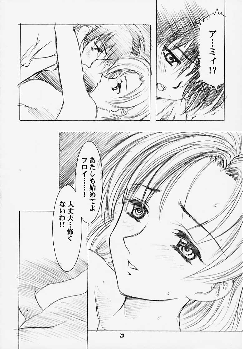 (C58)[Hen Rei Kai (Kawarajima Kou)] MARCURY TRIBE (Sailor Moon) (C58)[片励会 (かわらじま晃)] MARCURY TRIBE (セーラームーン)