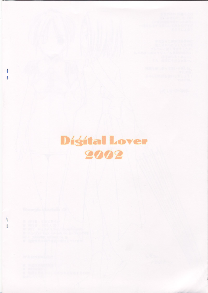 [Digital Lover] Rough Sketch 05 