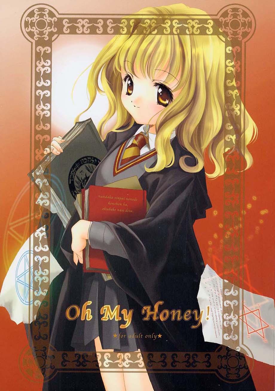 (SC15) [Kyougetsutei (Miyashita Miki, Mochizuki Nana] Oh My Honey! (Harry Potter) [共月亭 (宮下未紀 , 望月奈々)] Oh My Honey! (ハリーポッター)