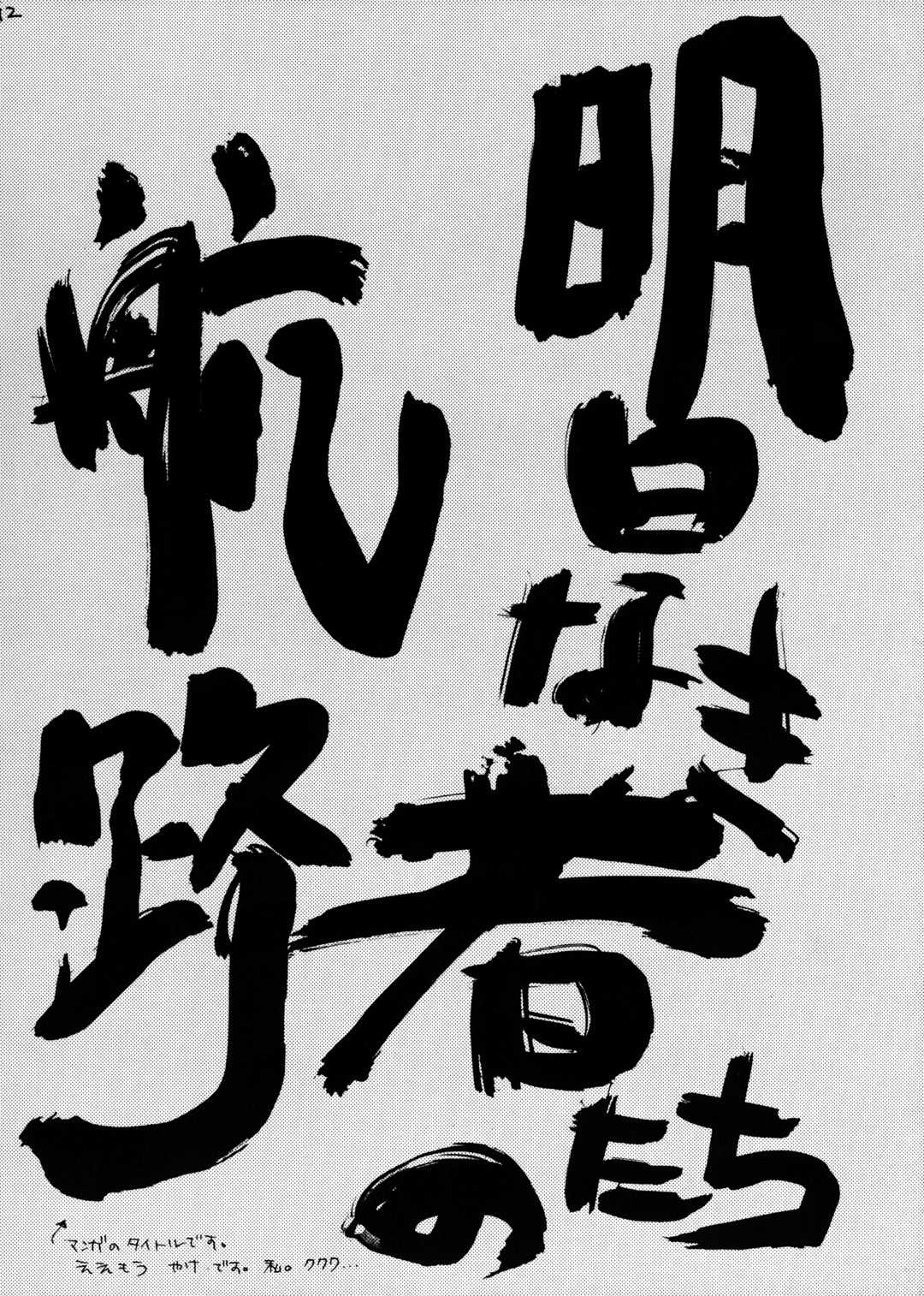 [Tensen Koubou (AYUMU.M)] Hikari Aru Uchi ni Hikari no Naka wo Aruke [天仙工房(AYUMU.M)] 光あるうちに光の中を歩け
