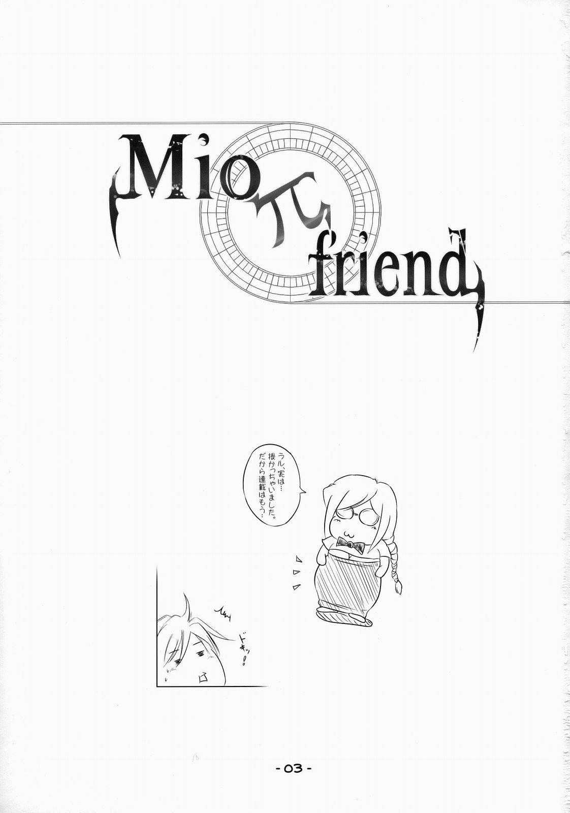 [Elvendice] Mio Pi Friends 