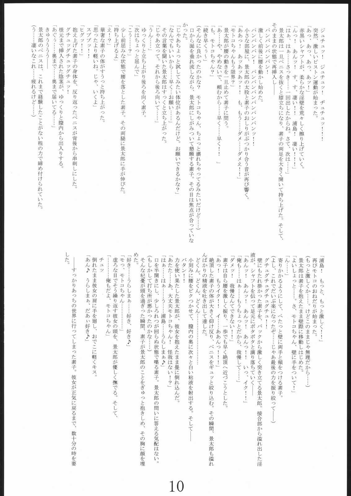 (C69) [Archives (Hechi)] Maid Motoko-tan Kai (Love Hina) (C69) [アーカイブ (へち)] めいどもとこたん改 (ラブひな)