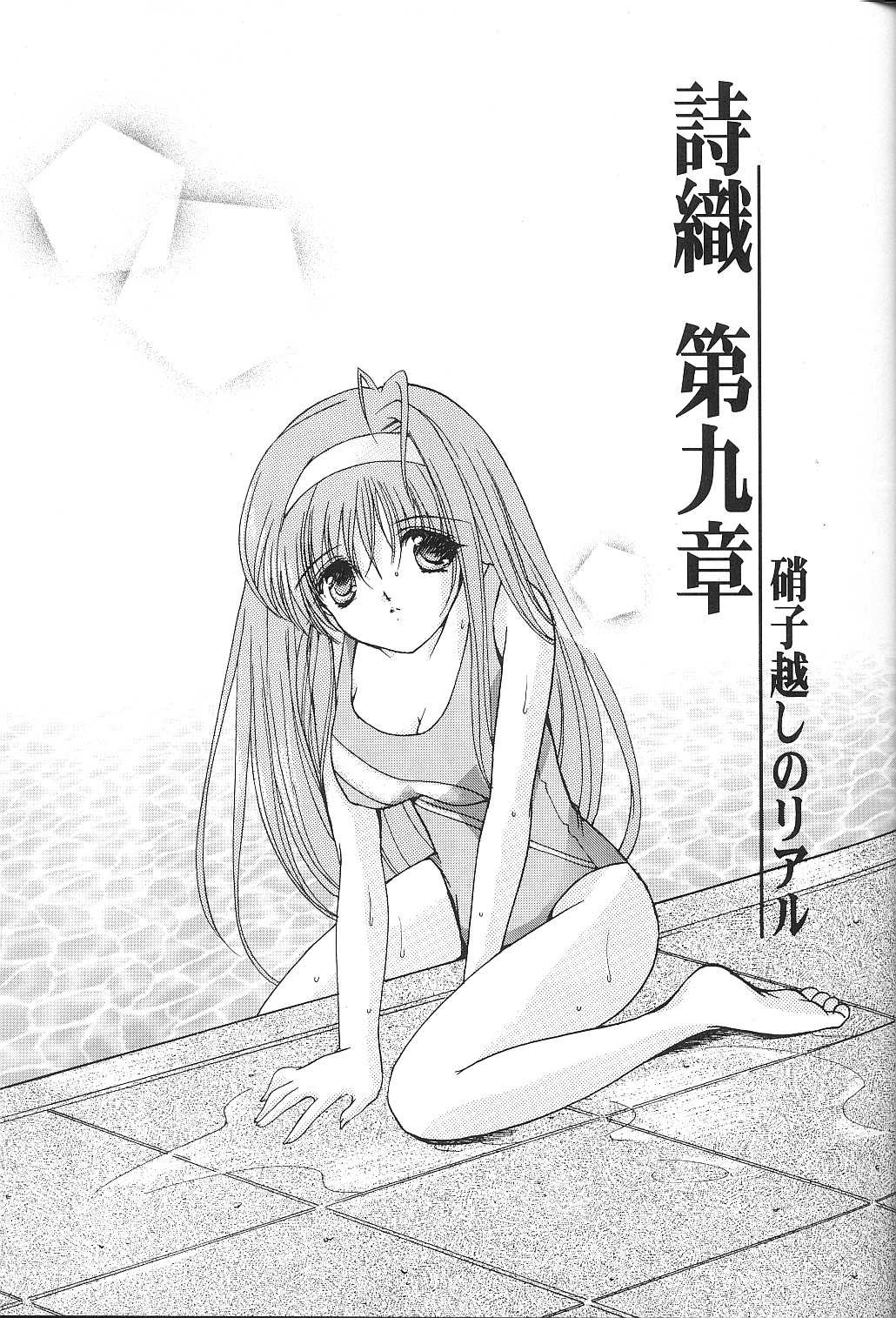 [HIGH RISK REVOLUTION] Shiori Vol.9 Garasugoshi no Real (Tokimeki Memorial) [HIGH RISK REVOLUTION] 詩織 第九章 硝子越しのリアル (ときめきメモリアル)