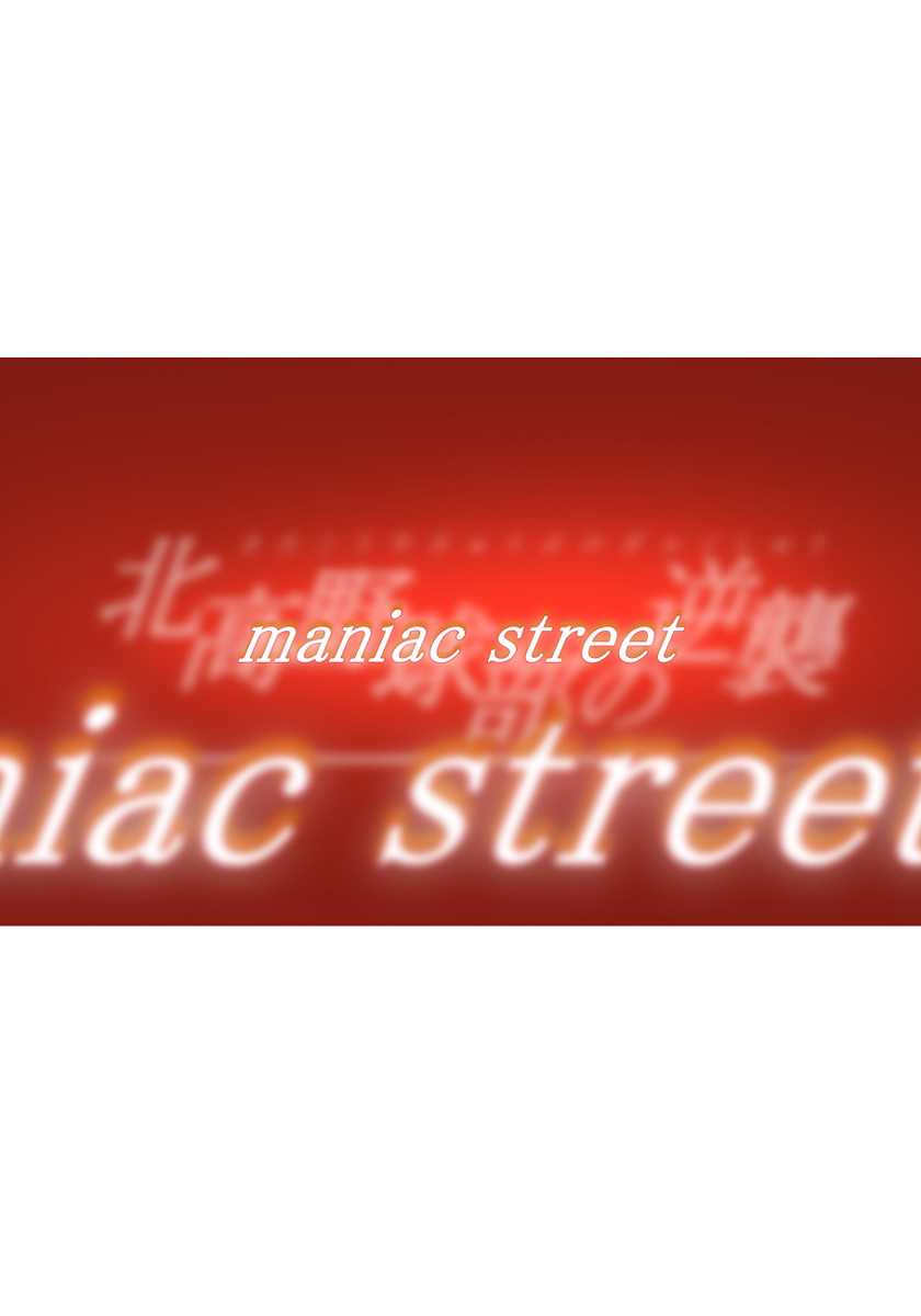 [Maniac Street (Black Olive)] Kita Kou Yakyuubu no Gyakushuu (Suzumiya Haruhi no Yuuutsu [The Melancholy of Haruhi Suzumiya]) [Maniac Street (ブラックオリーブ)]] 北高野球部の逆襲 (涼宮ハルヒの憂鬱)