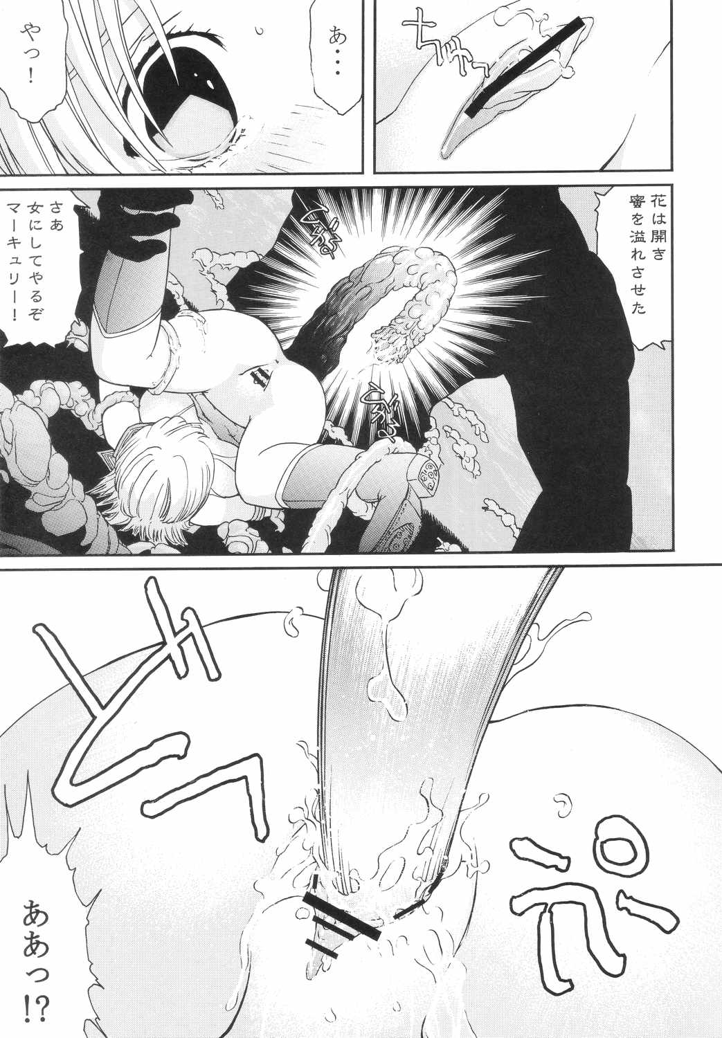 (Doujinshi) [CIRCLE AV] Bishoujo Senshi Gensou Vol 4 