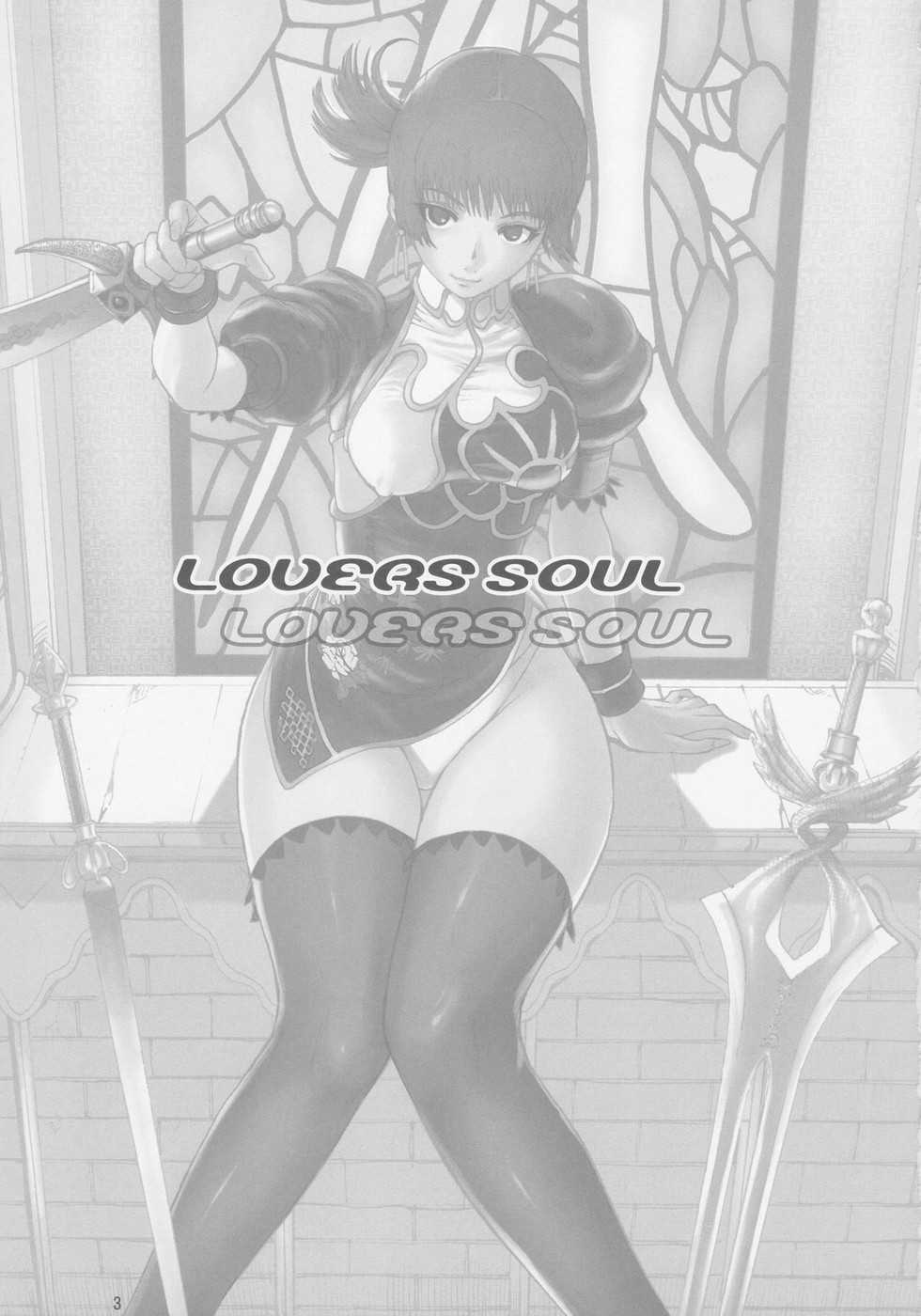 [Pururun Esthe] Lovers Soul (Soul Calibur II) 