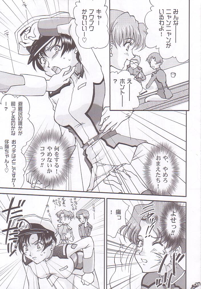 [Luck&amp;Pluck] Archangel ga Miteru 2 - Kaze no Koibito (Gundam Seed) 