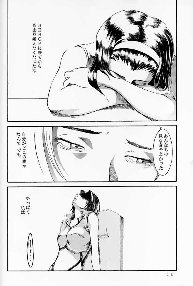 (C54) [Manga Super (Nekoi Mii)] Deep Kick (Cowboy Bebop) [マンガスーパー (猫井ミィ) DEEP KICK (カウボーイビバップ)