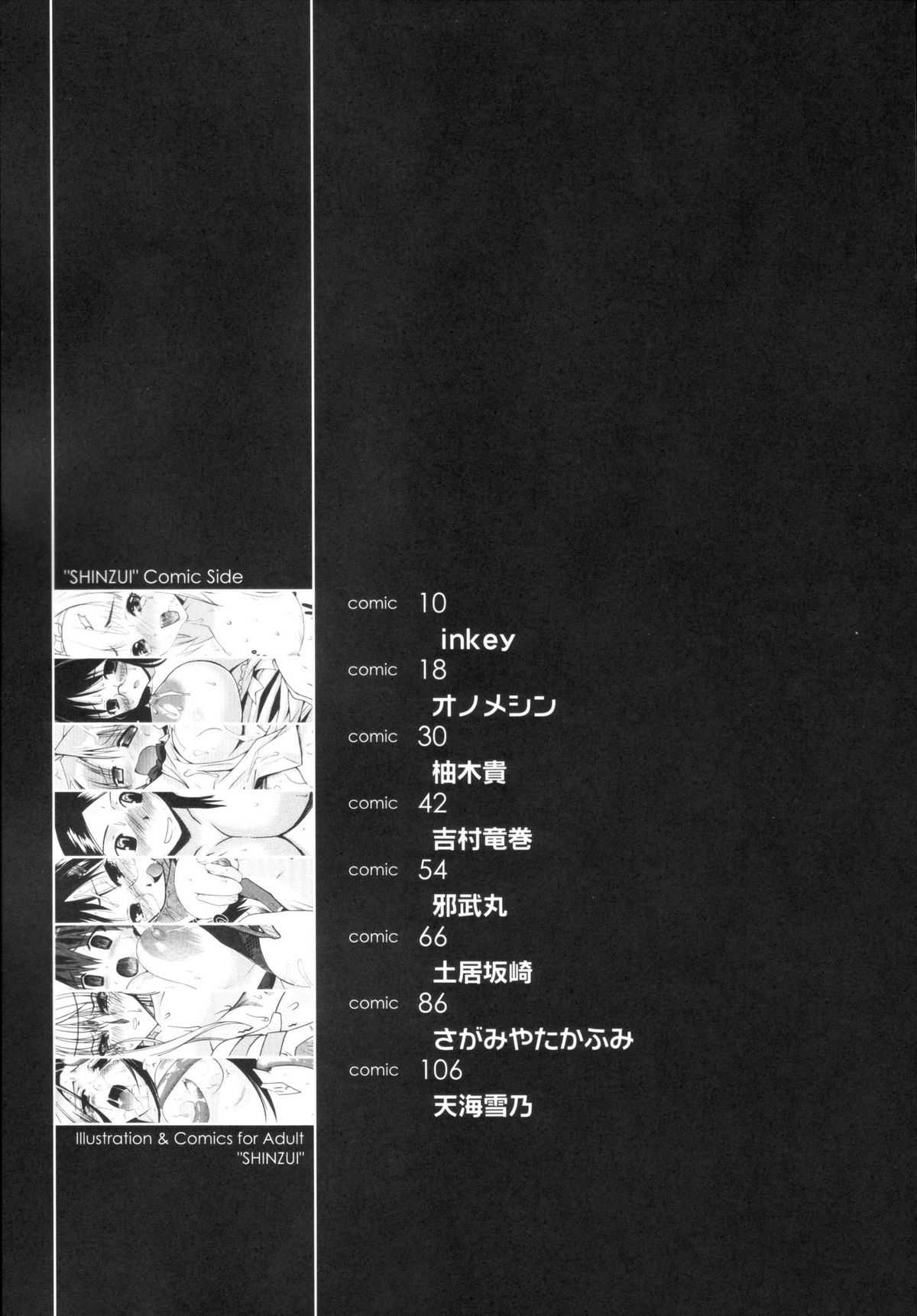 [Toranoana] Shinzui Vol. 4 [株式会社虎の穴] 真髄 Vol.4