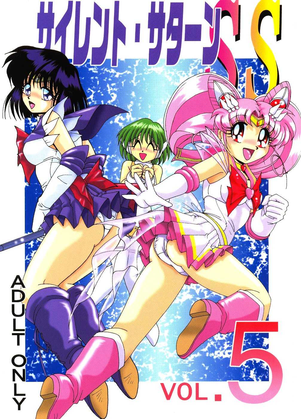 Saateiseibaazutoriito 2D Shooting - Silent Saturn SS 05 (Sailor Moon) 