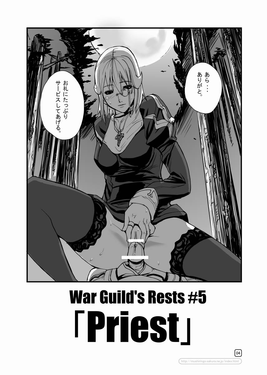[Mushiringo] War Guild&#039;s Rests #5 