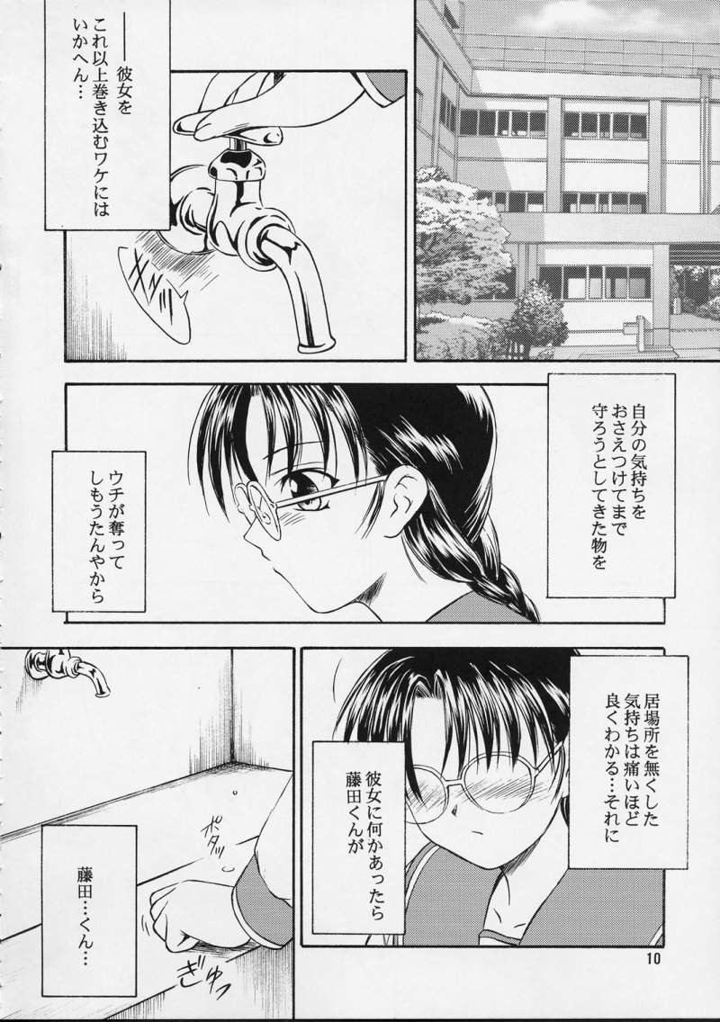 [Yakan Hikou] Sakura 5 (To Heart) 