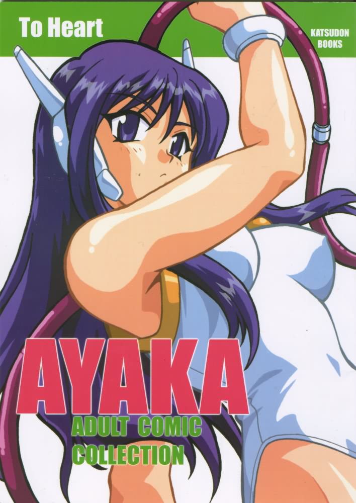 [Studio Katsudon] Ayaka (To Heart) 