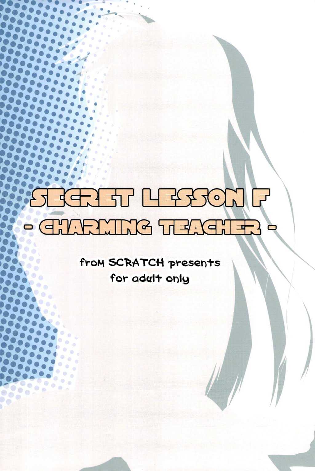 [SCRATCH] SECRET LESSON F -CHARMING TEACHER- (nanoha) 