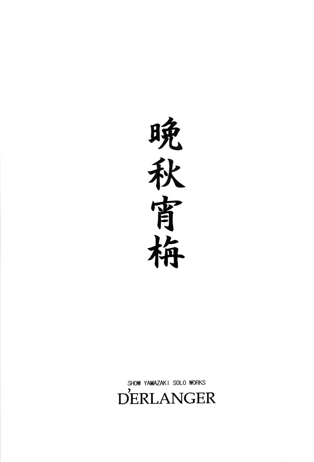 [D&#039;ERLANGER] Banshuu shousen {Samurai Spirits} {masterbloodfer} 