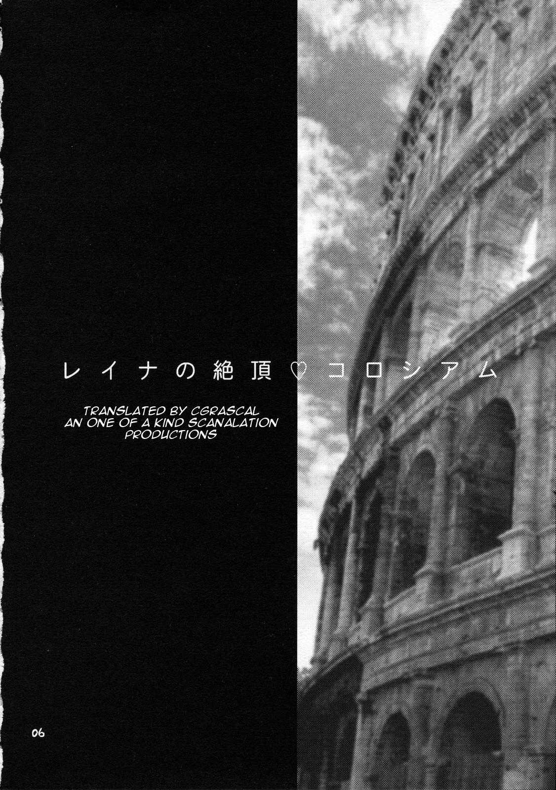 (C71) [SHALLOT COCO (Yukiyanagi)] Yukiyanagi no Hon 13 Reina no Zecchou Colosseum (Queen&#039;s Blade) [English] [CGrascal] (C71) [シャルロット・ココ (ゆきやなぎ)] ゆきやなぎの本 13 レイナの絶頂コロシアム (クイーンズブレイド) [英訳] [CGrascal]