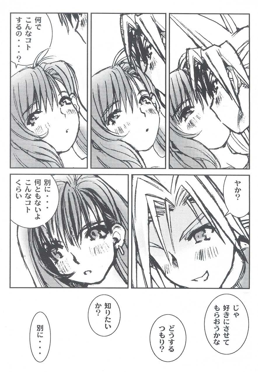 [Tachibana Seven] Limit Break Lv2 (Final Fantasy 7) 