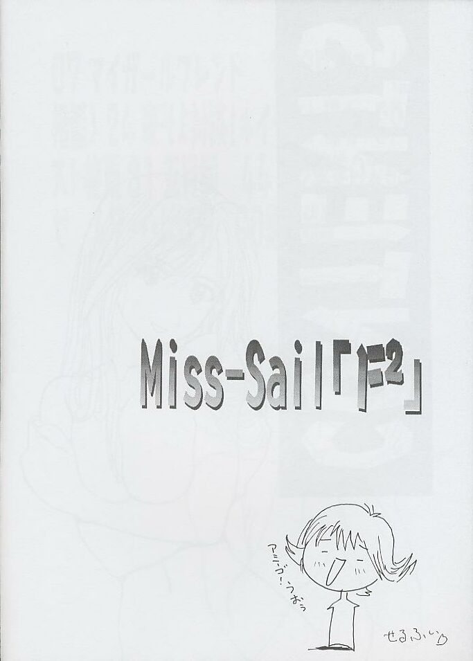 [Irodori] RODORI FF2 Miss Sail (Final Fantasy 8,Oh My Goddess,Yua) 