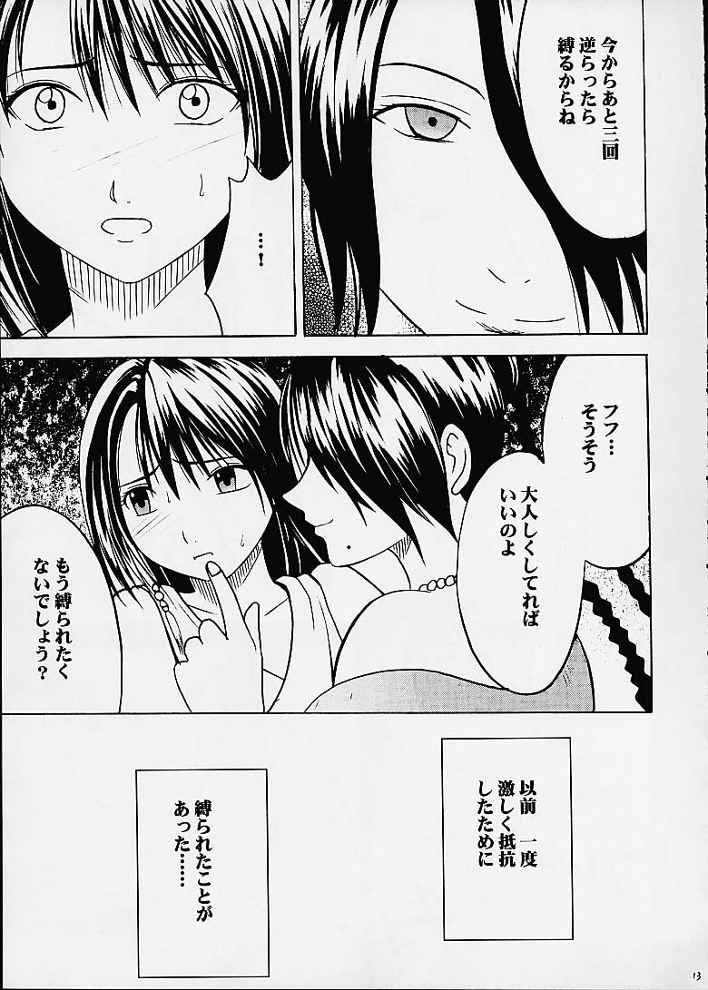 (C60) [CRIMSON COMICS (Carmine)] Ai no Kokera Kizu (Final Fantasy X) (C60) [クリムゾン (カーマイン)] 愛のコケラくず (ファイナルファンタジーX)