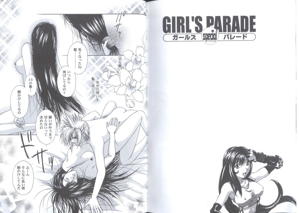 [Anthology] Girls Parade Special 2 (Final Fantasy 7) 