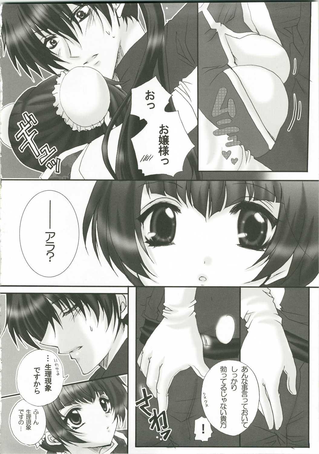 [Horagai &amp; Makigai] Honey Kiss (gundam 00) 