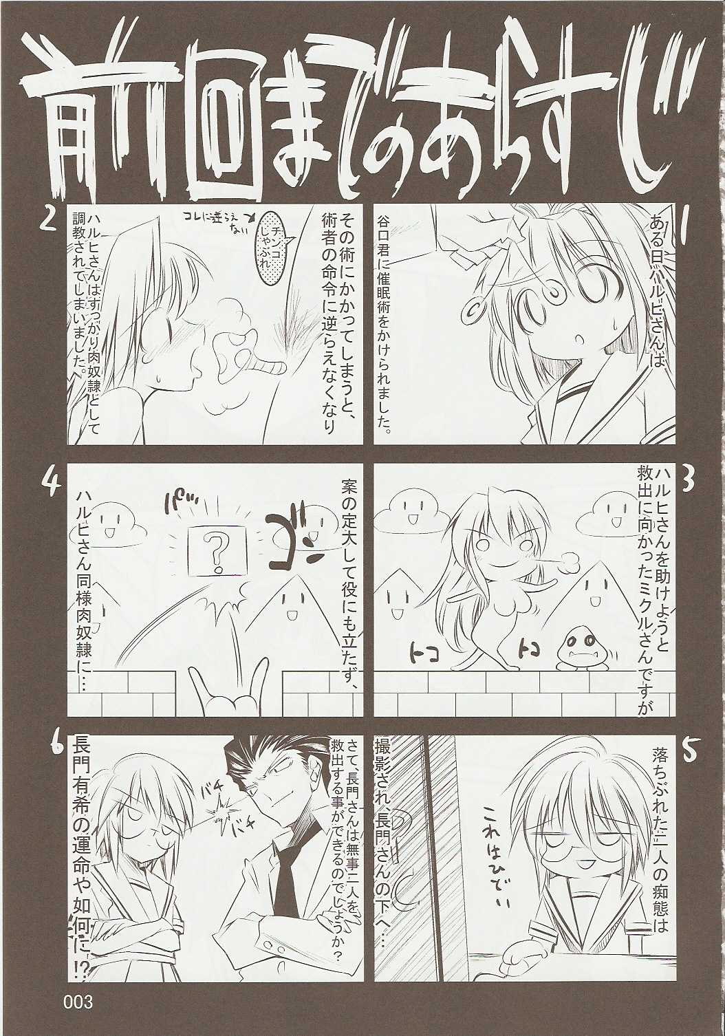 (C73) [Kaientai (Shuten Douji)] Melancholy Princess 3 (Suzumiya Haruhi no Yuuutsu [The Melancholy of Haruhi Suzumiya]) (C73) [絵援隊 (酒呑童子)] MELANCHOLY PRINCESS 3 (涼宮ハルヒの憂鬱)