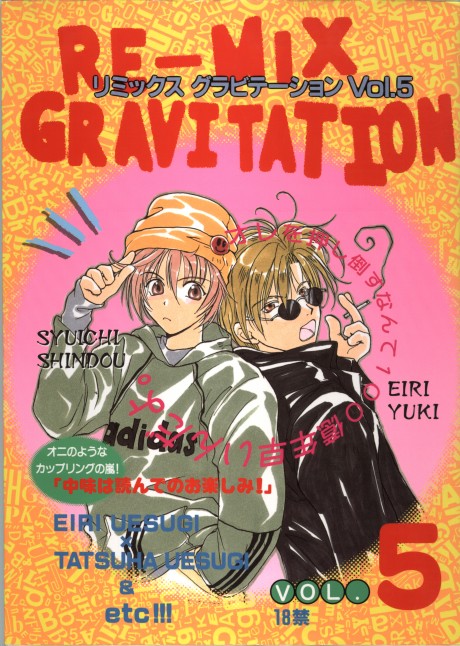 [Crocodile Ave.] [1997-00-00] Remix Gravitation 5 
