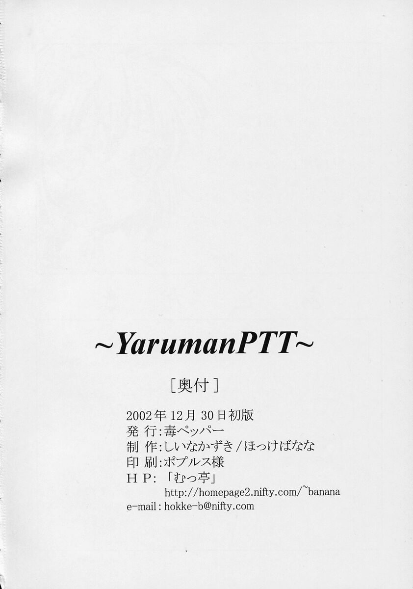 [Shiina Kazuki] Yaruman PPT (English) 